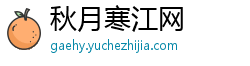 秋月寒江网 秋月寒江网